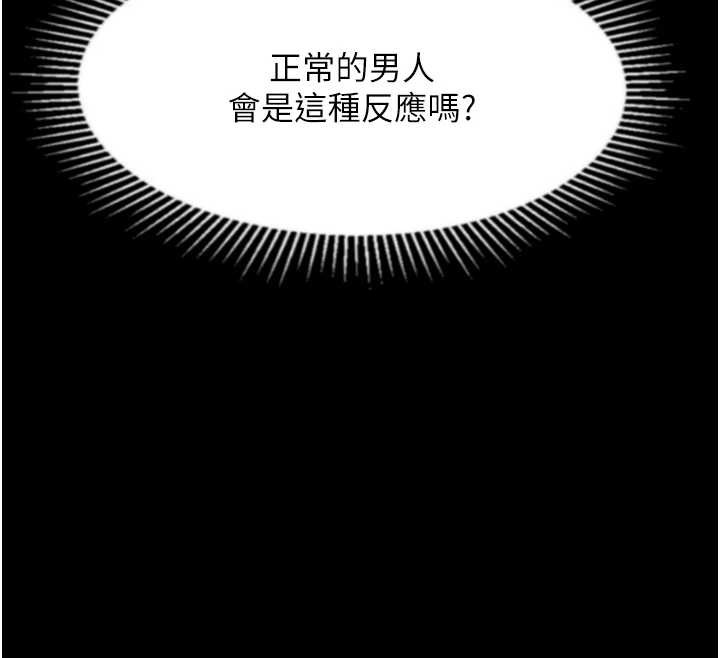 第36话-击溃最后自尊心的升天快感