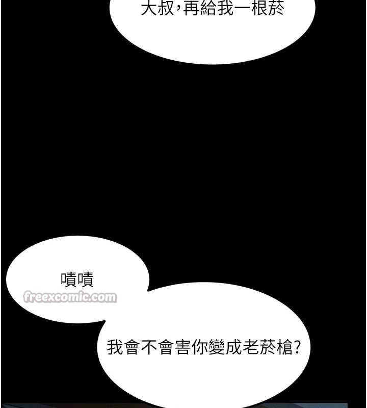 第36话-击溃最后自尊心的升天快感