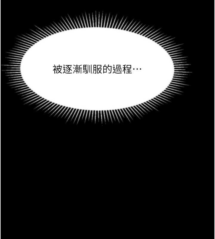 第36话-击溃最后自尊心的升天快感