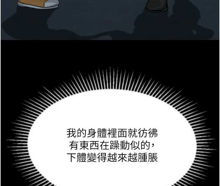 第36话-击溃最后自尊心的升天快感