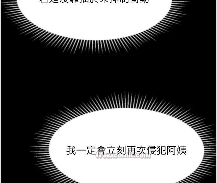 第36话-击溃最后自尊心的升天快感
