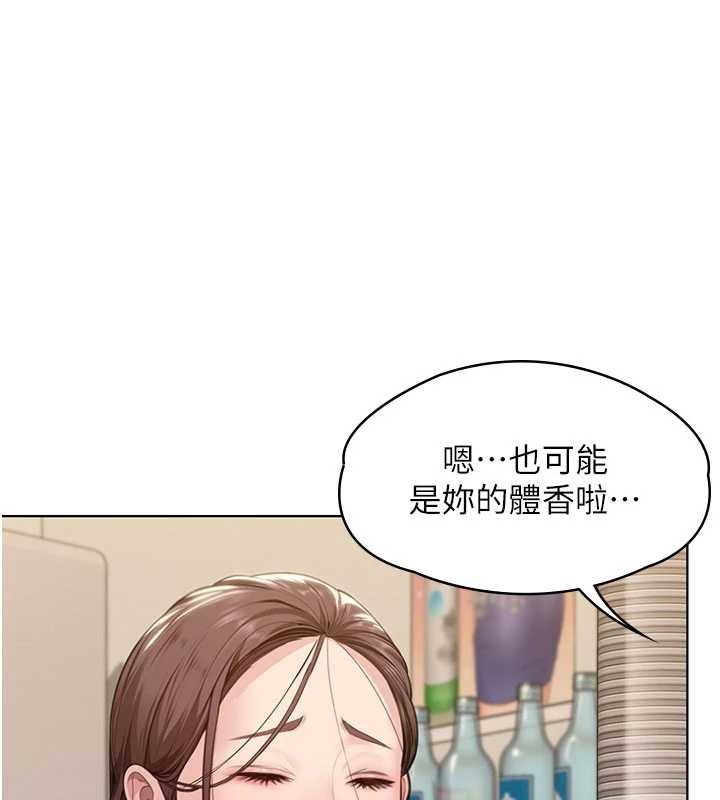 守護妳 第9话-下不了手的真正原因 第1页