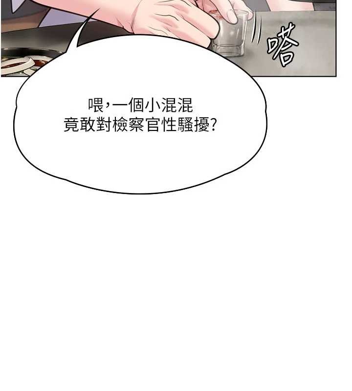守護妳 第9话-下不了手的真正原因 第3页
