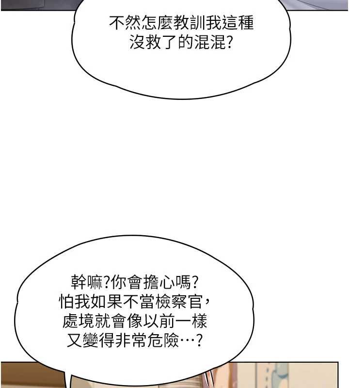 第9话-下不了手的真正原因