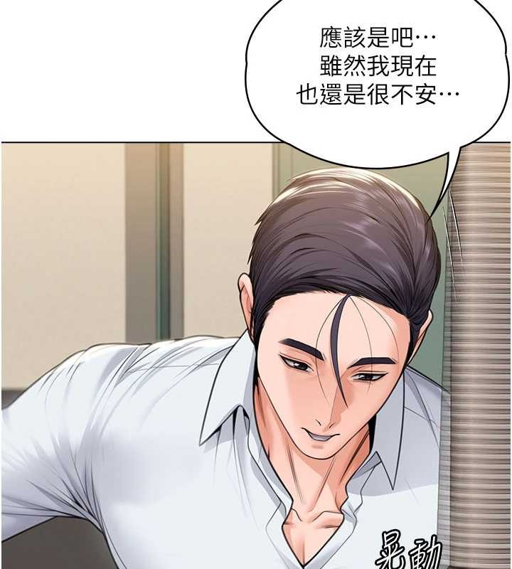 第9话-下不了手的真正原因