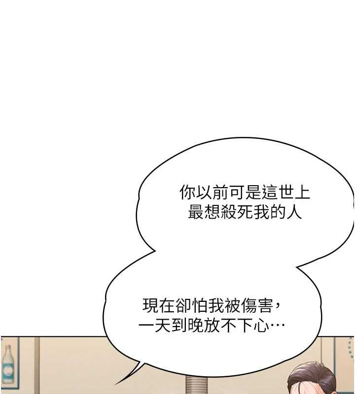 第9话-下不了手的真正原因