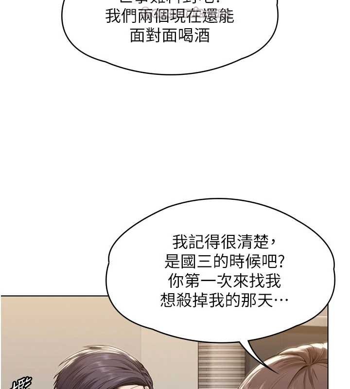 第9话-下不了手的真正原因