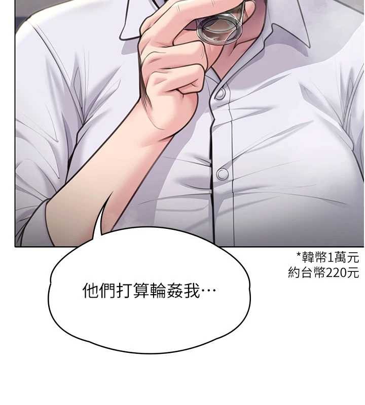 第9话-下不了手的真正原因