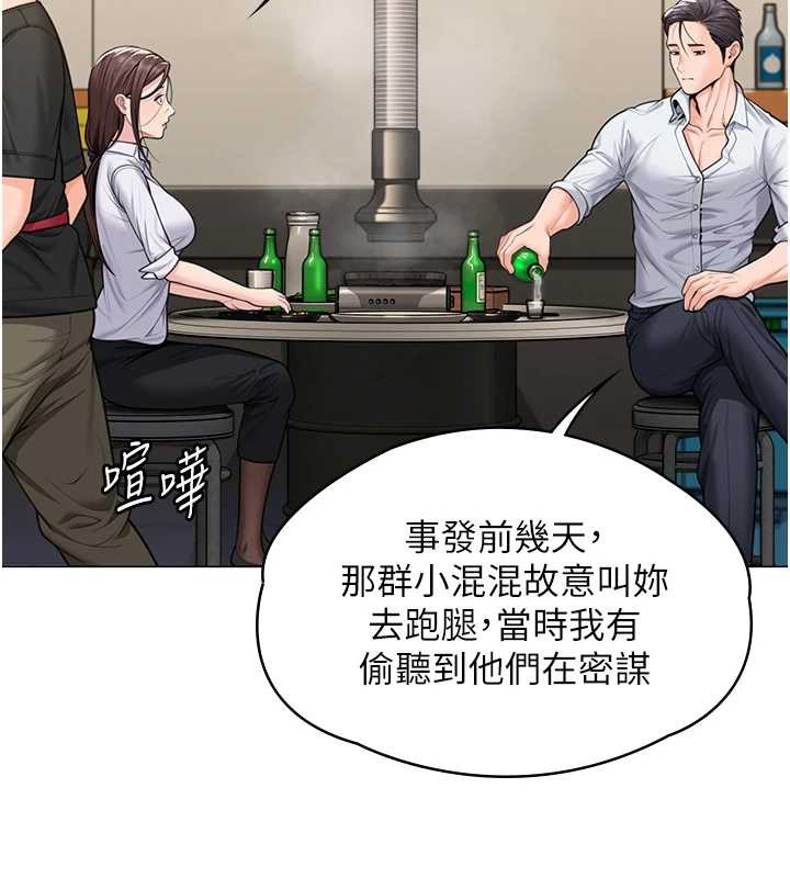 第9话-下不了手的真正原因