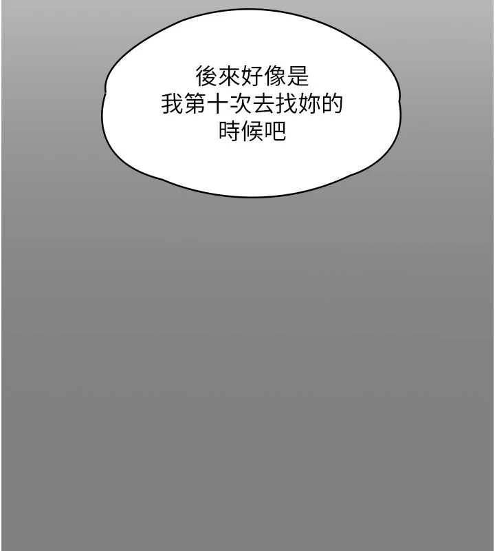 第9话-下不了手的真正原因