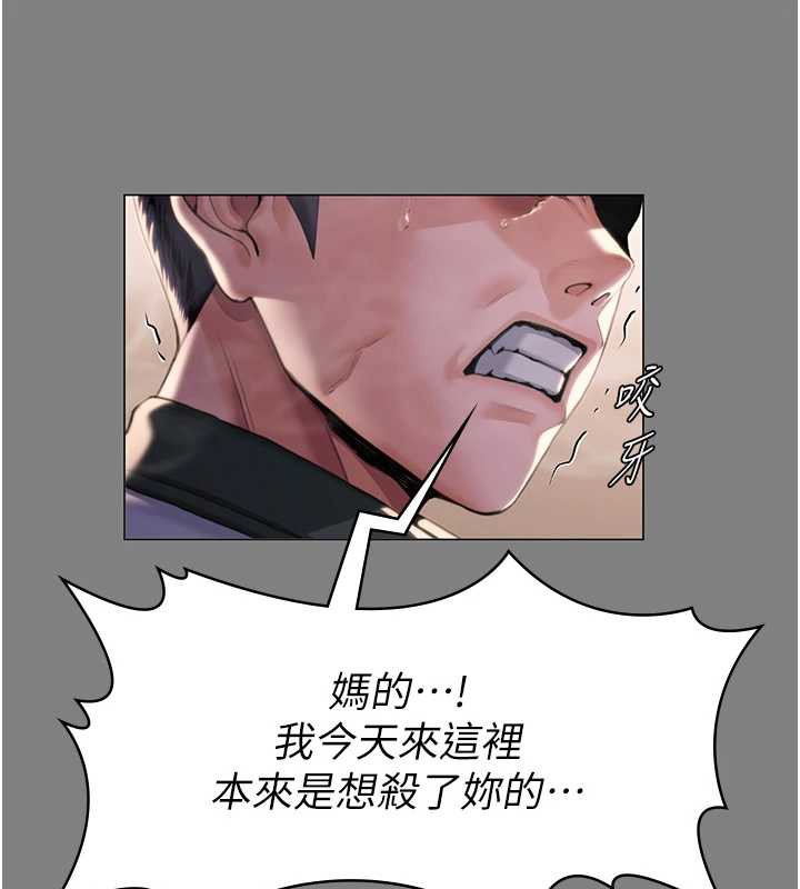 第9话-下不了手的真正原因