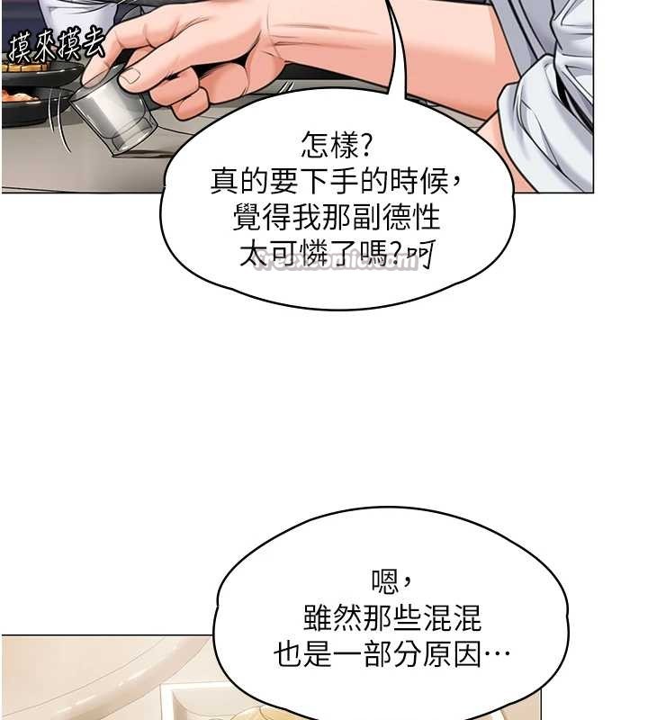 第9话-下不了手的真正原因