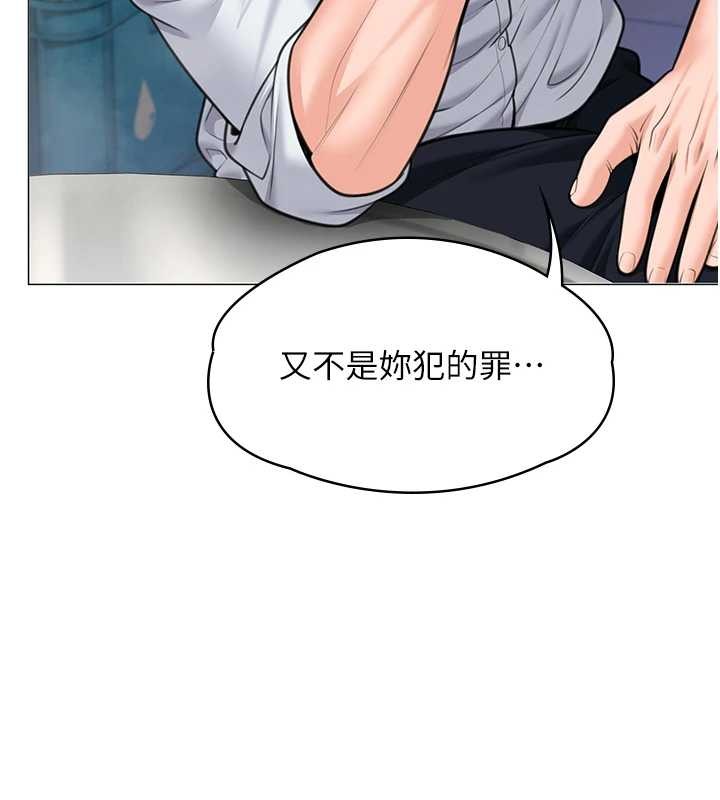 第9话-下不了手的真正原因