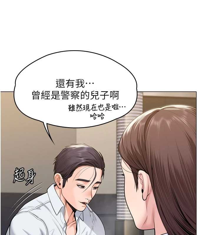 第9话-下不了手的真正原因