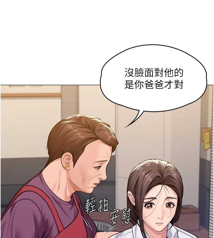 第9话-下不了手的真正原因