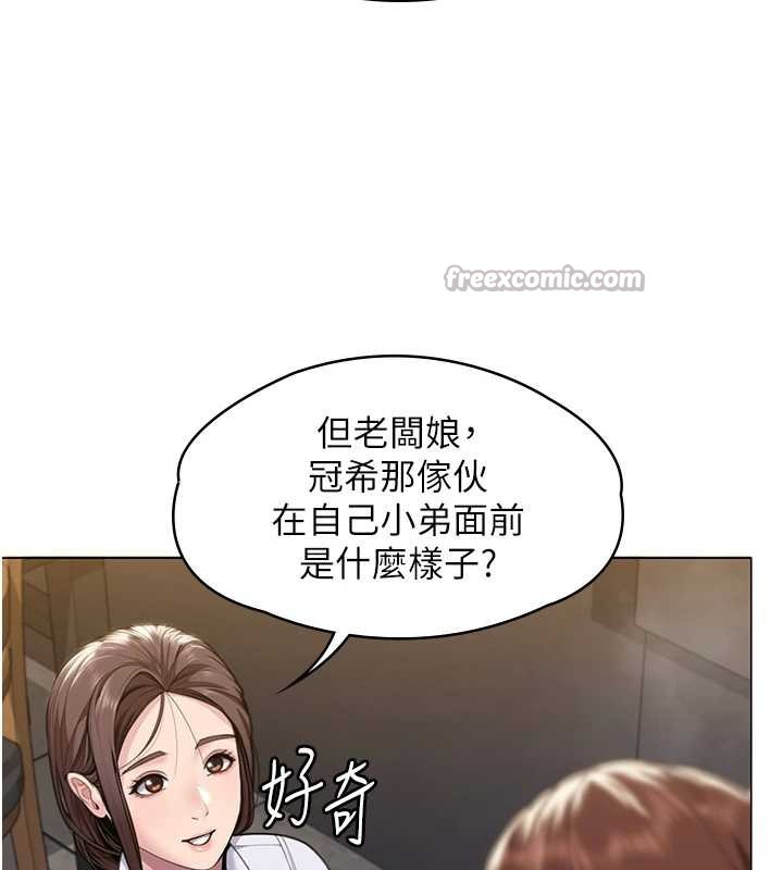 第9话-下不了手的真正原因
