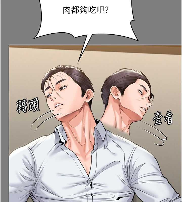第9话-下不了手的真正原因