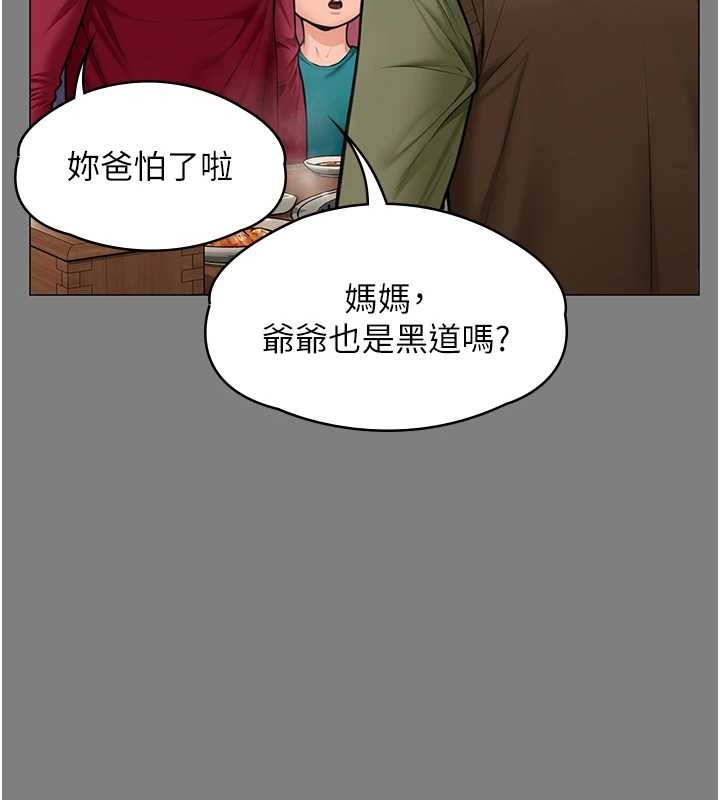 第9话-下不了手的真正原因