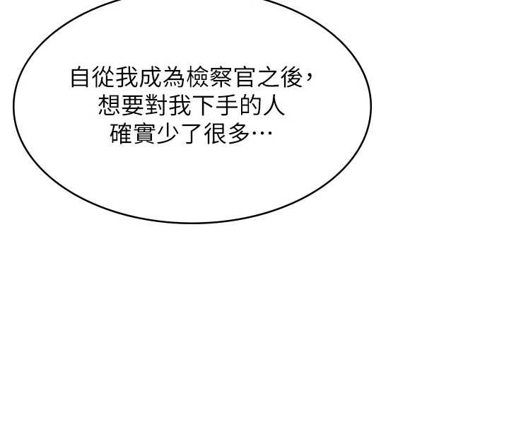 第9话-下不了手的真正原因