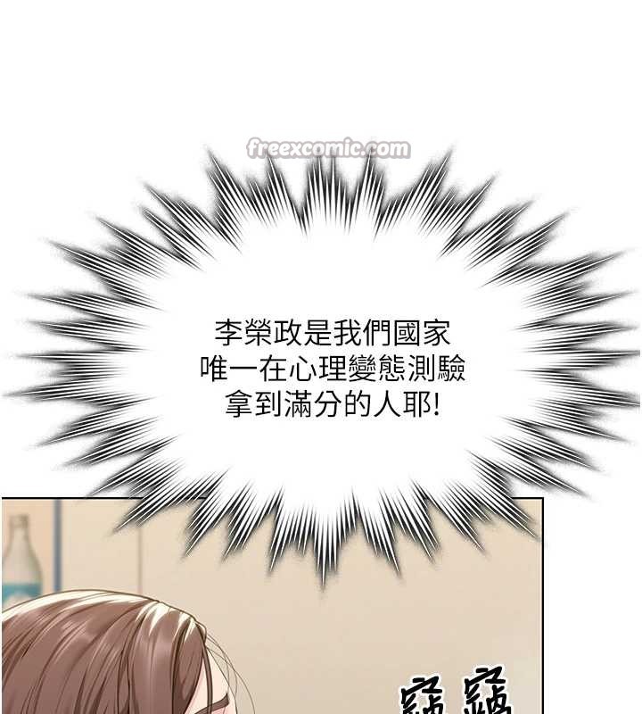 第9话-下不了手的真正原因