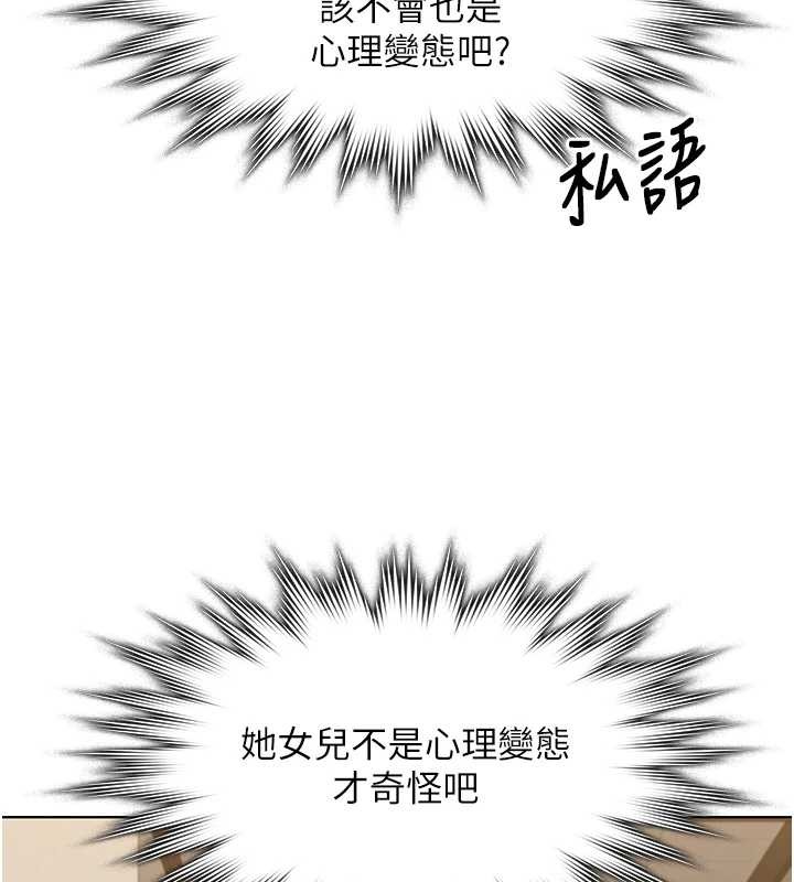 第9话-下不了手的真正原因