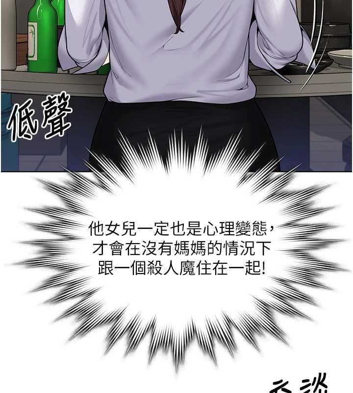 第9话-下不了手的真正原因