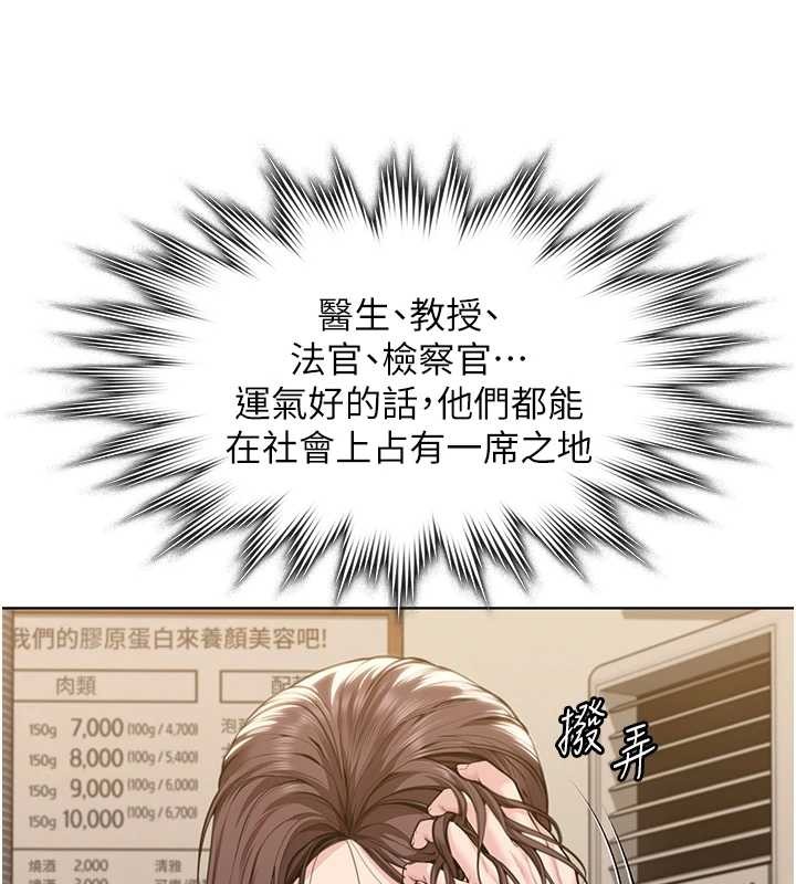 第9话-下不了手的真正原因