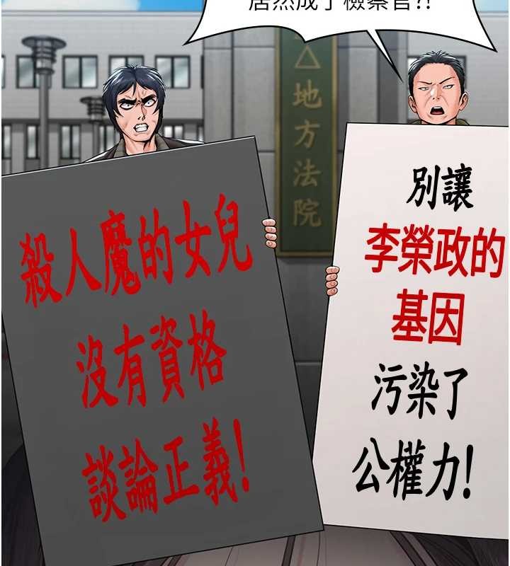 第9话-下不了手的真正原因