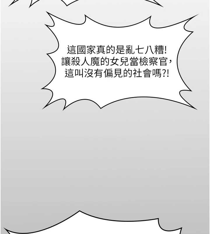 第9话-下不了手的真正原因