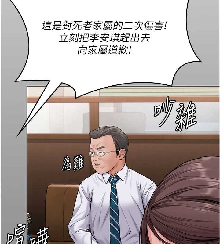 第9话-下不了手的真正原因