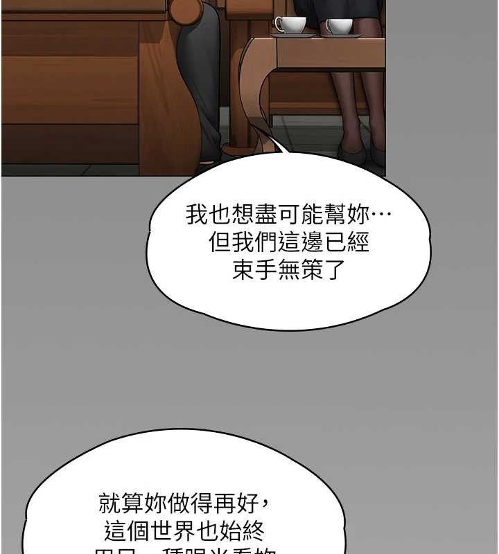 第9话-下不了手的真正原因