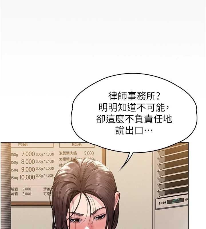 第9话-下不了手的真正原因
