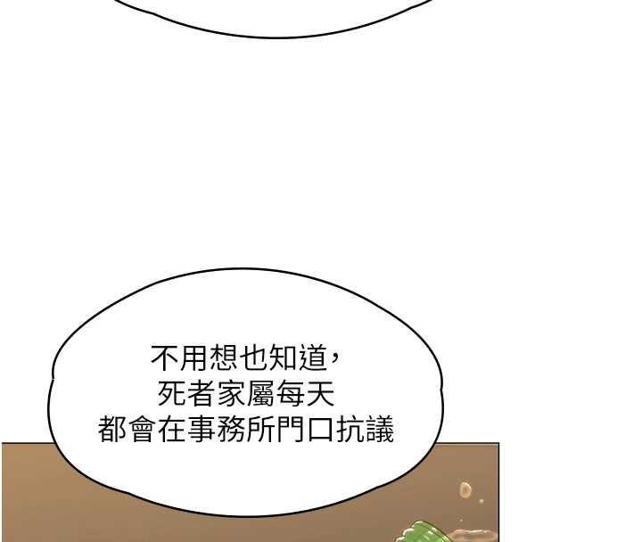 第9话-下不了手的真正原因
