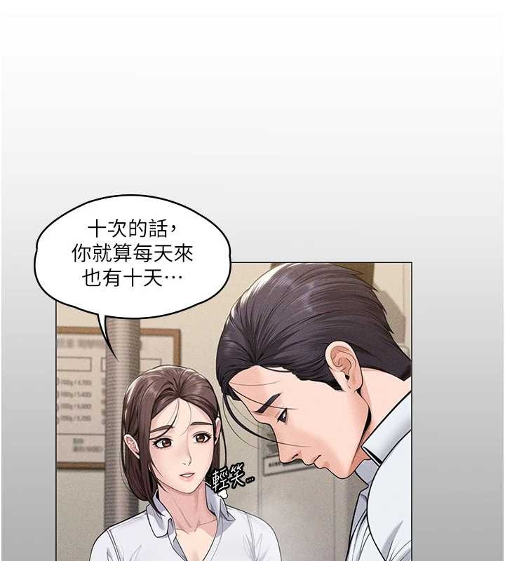 第9话-下不了手的真正原因