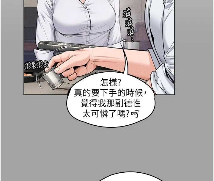第9话-下不了手的真正原因