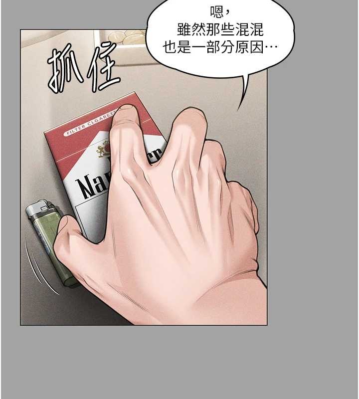 第9话-下不了手的真正原因