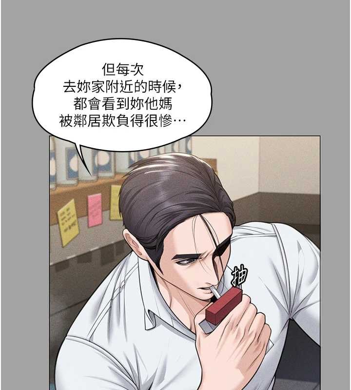 第9话-下不了手的真正原因