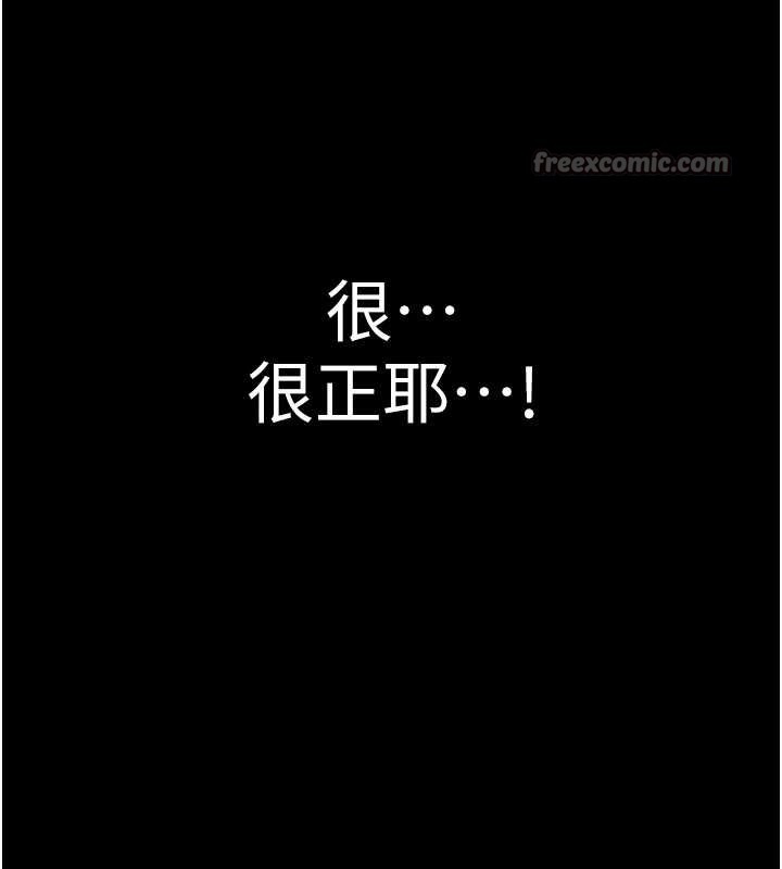 第9话-下不了手的真正原因