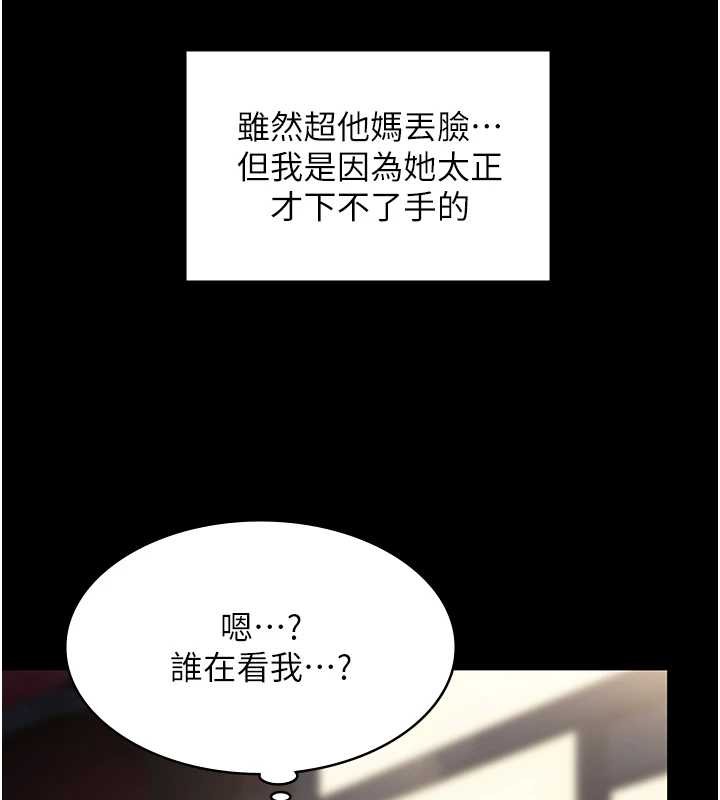 第9话-下不了手的真正原因