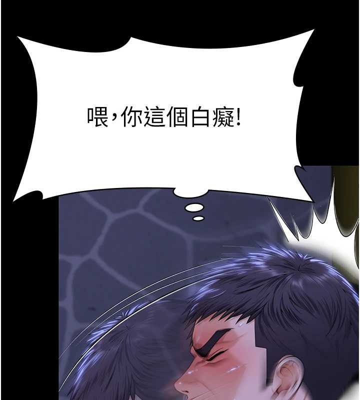 第9话-下不了手的真正原因