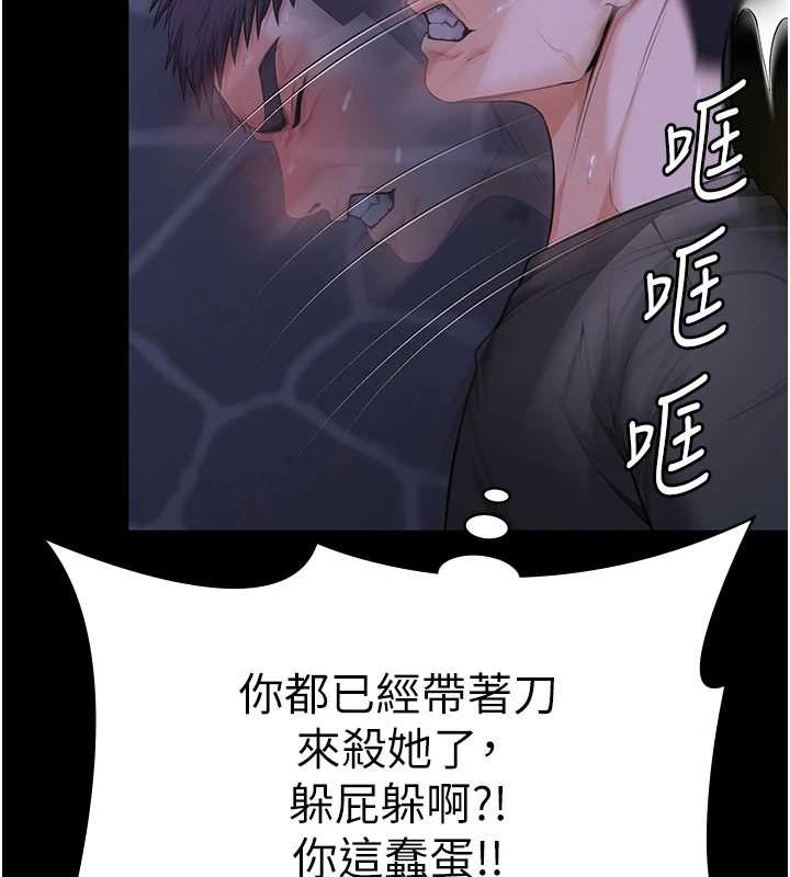 第9话-下不了手的真正原因