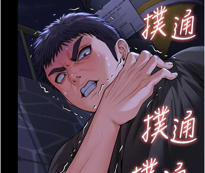 第9话-下不了手的真正原因