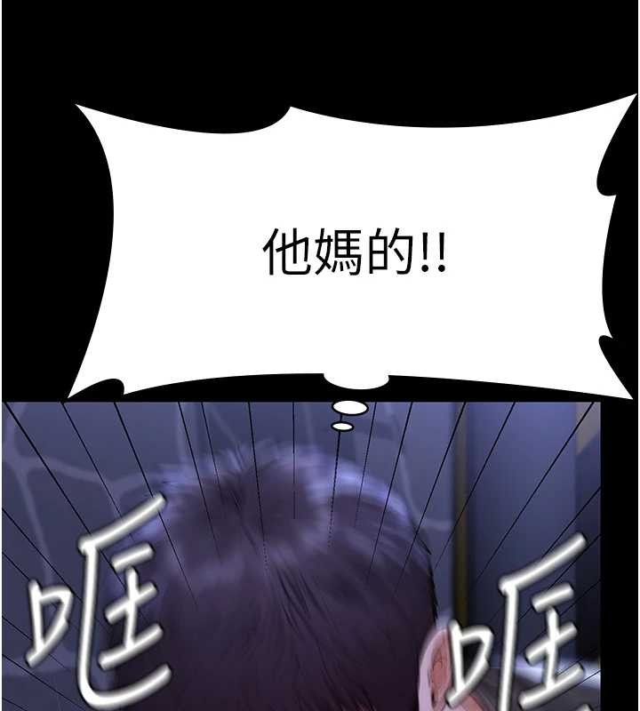 第9话-下不了手的真正原因