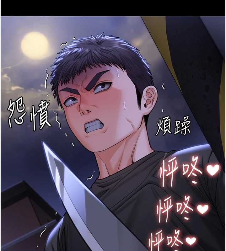 第9话-下不了手的真正原因