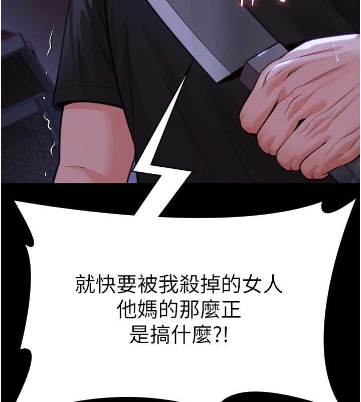 第9话-下不了手的真正原因