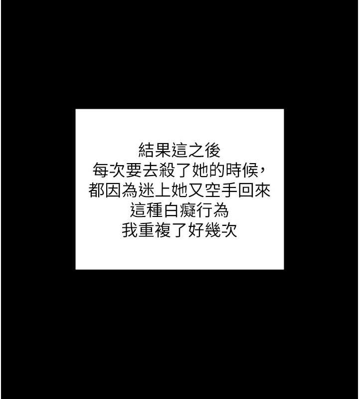 第9话-下不了手的真正原因