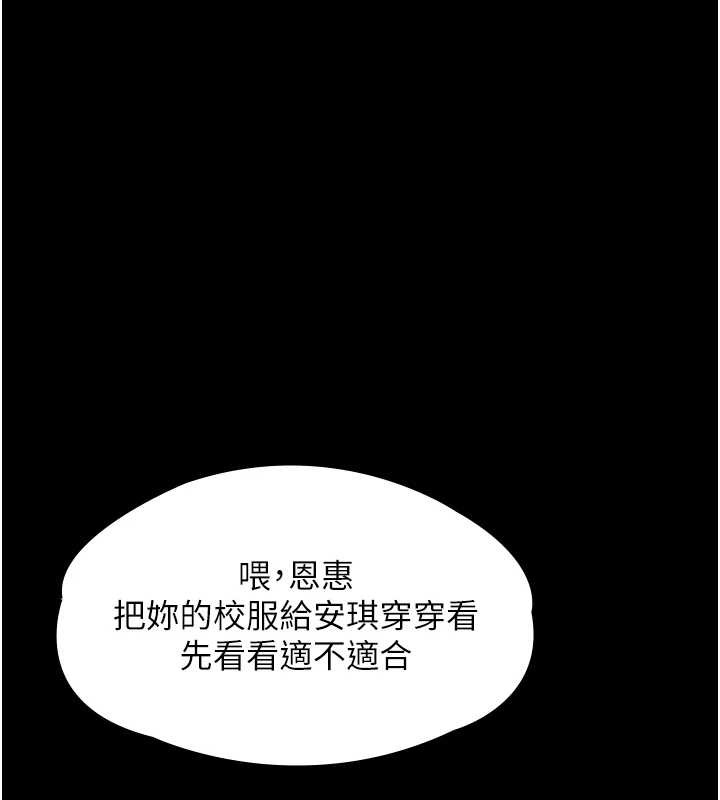第9话-下不了手的真正原因