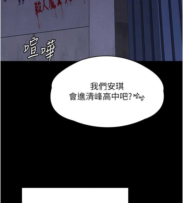第9话-下不了手的真正原因