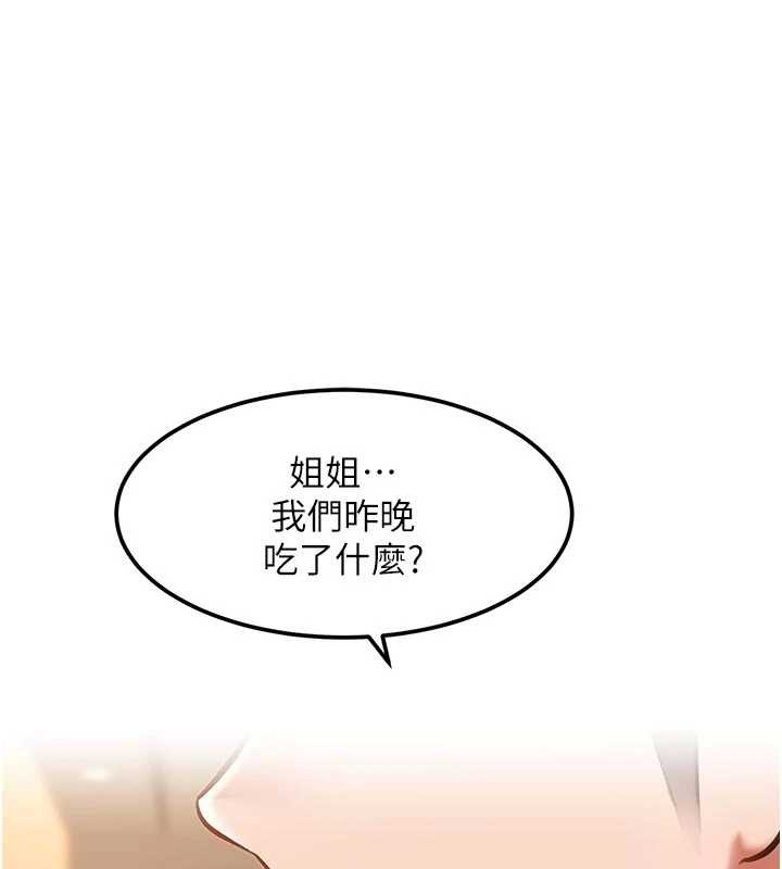 特色新視界 第16话-主人是狗派还是猫派? 第1页