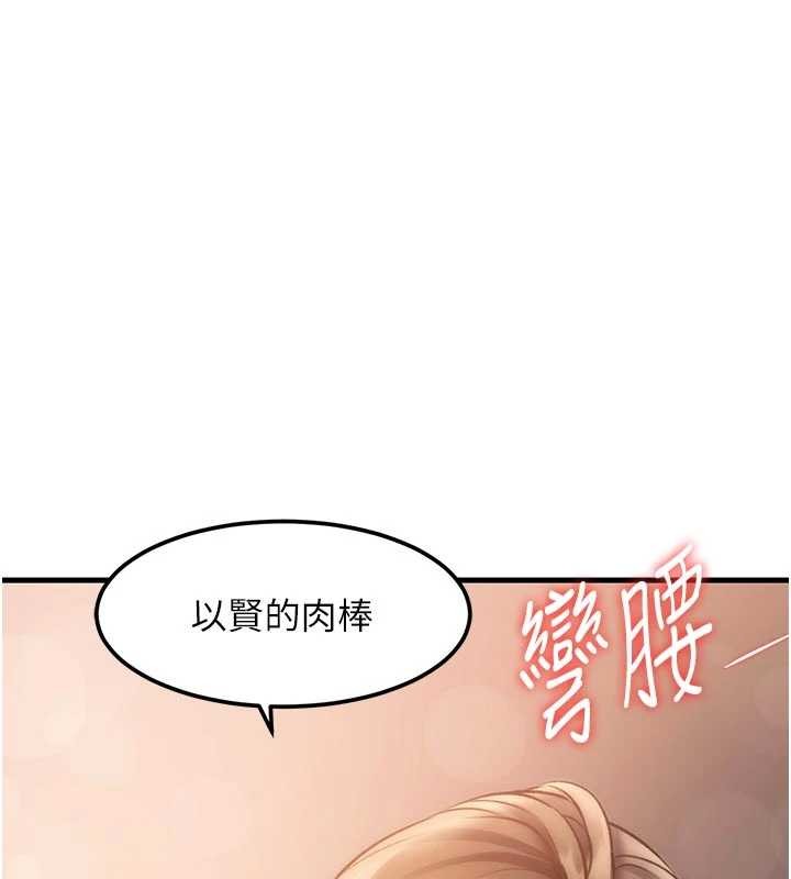 特色新視界 第16话-主人是狗派还是猫派? 第3页